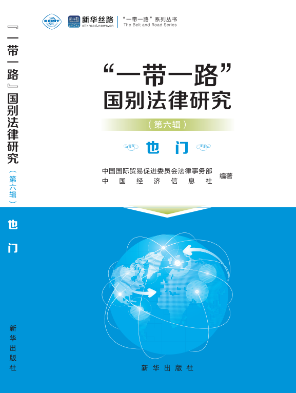 也門(mén)